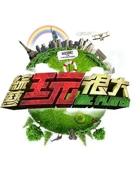 重生之我是影后 神马电影在线观看短剧海报
